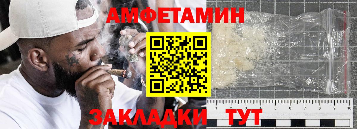 Дятьково  АМФ  Вход с VPN  Amphetamine Premium 