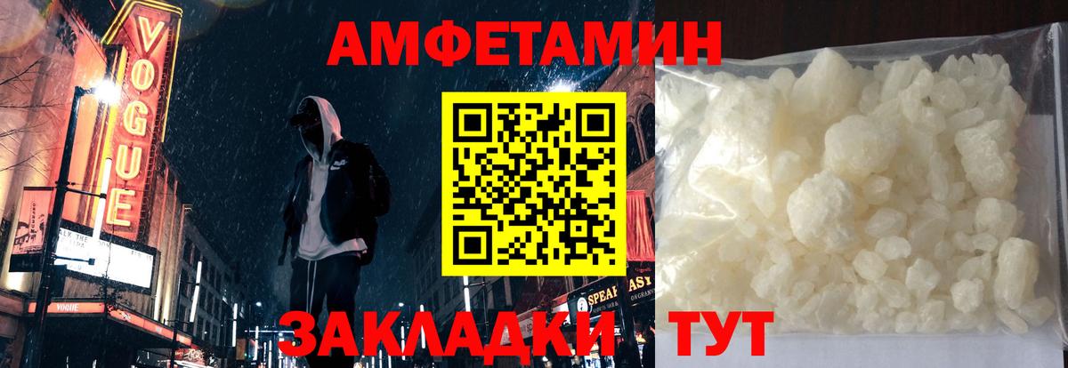 АМФЕТАМИН Розовый Дятьково