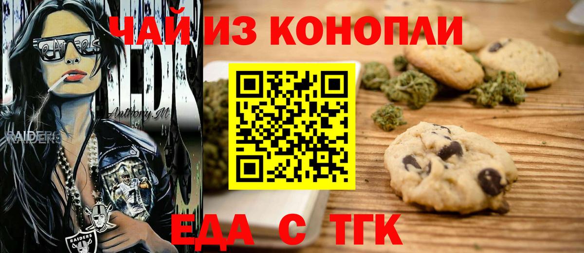 Canna-Cookies конопля  Вход с VPN  Дятьково 
