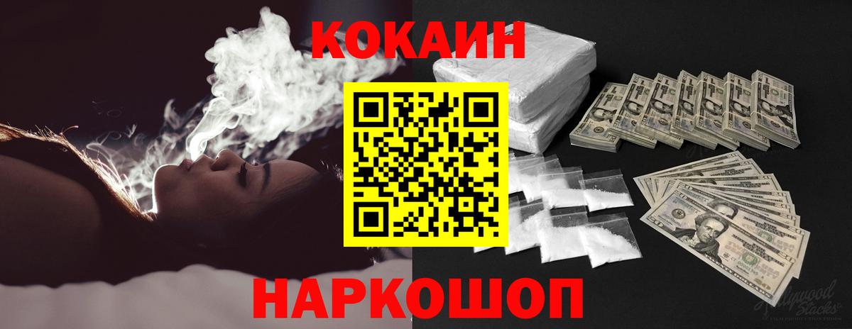 КОКАИН Fish Scale  Вход с VPN  Дятьково  Кокаин FishScale 