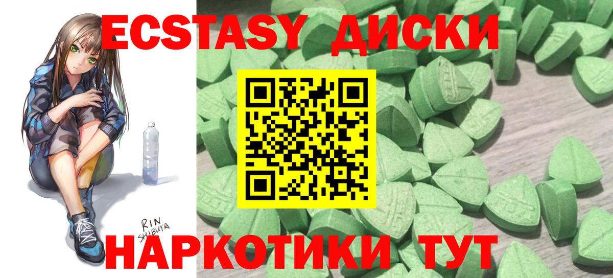 ЭКСТАЗИ 99%  Вход с VPN  ЭКСТАЗИ  ЭКСТАЗИ TESLA  Дятьково 