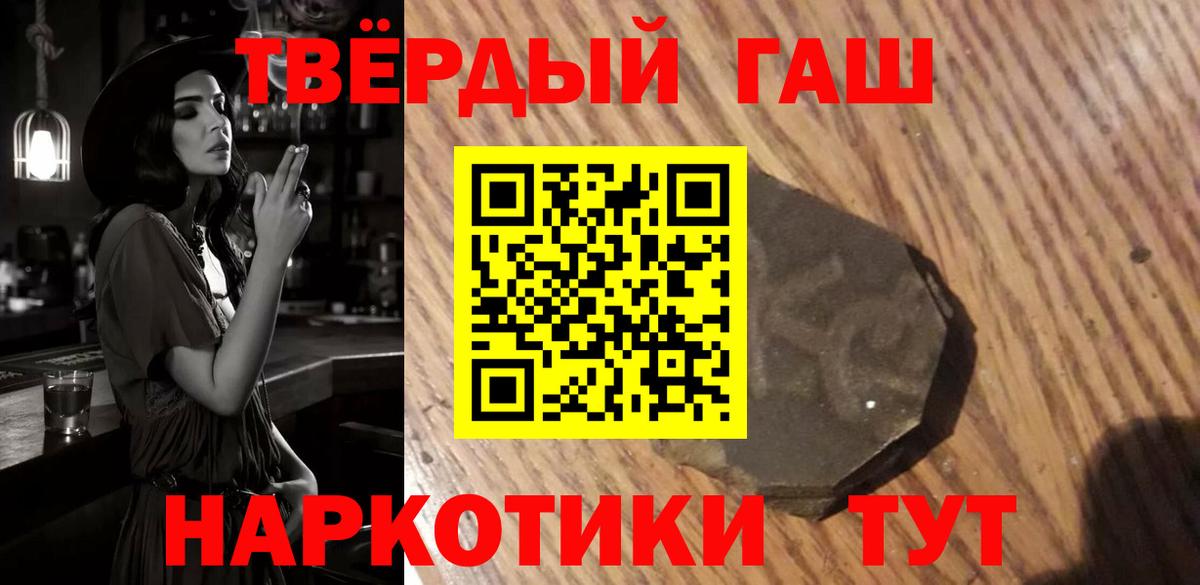 Гашиш 40% ТГК  ГАШ индика сатива  Вход с VPN  ГАШ  Дятьково 