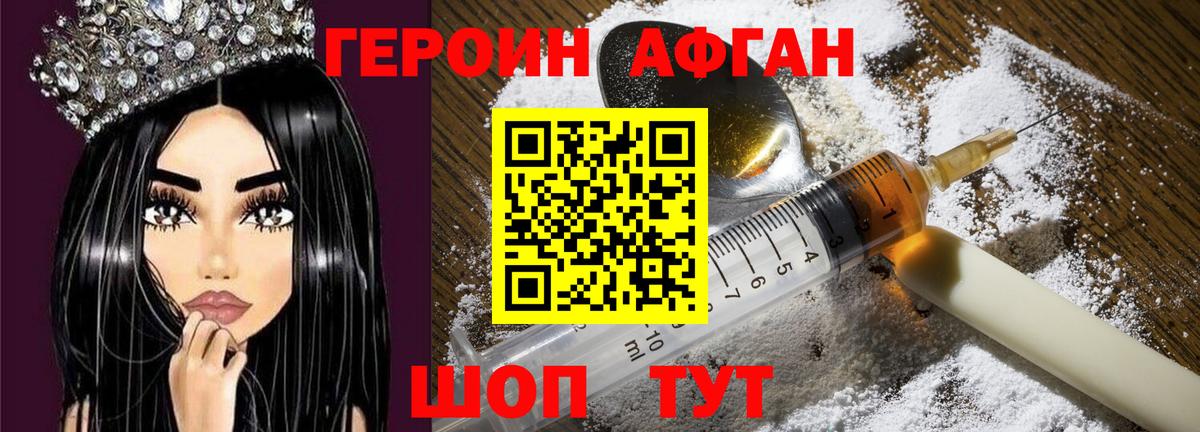 Дятьково  ГЕРОИН герыч  Вход с VPN 