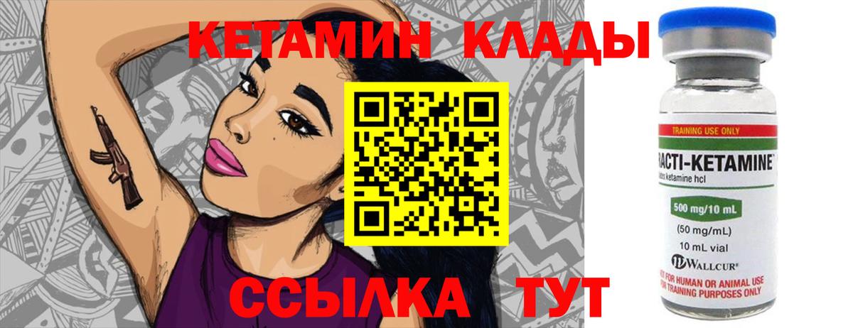 Дятьково  Кетамин ketamine  Вход с VPN 
