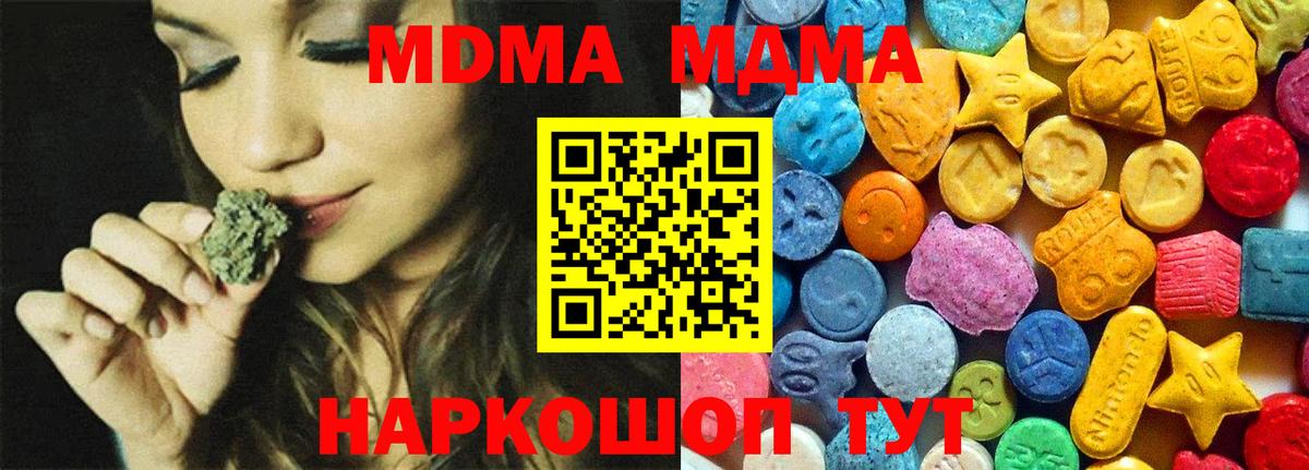 МДМА crystal Дятьково