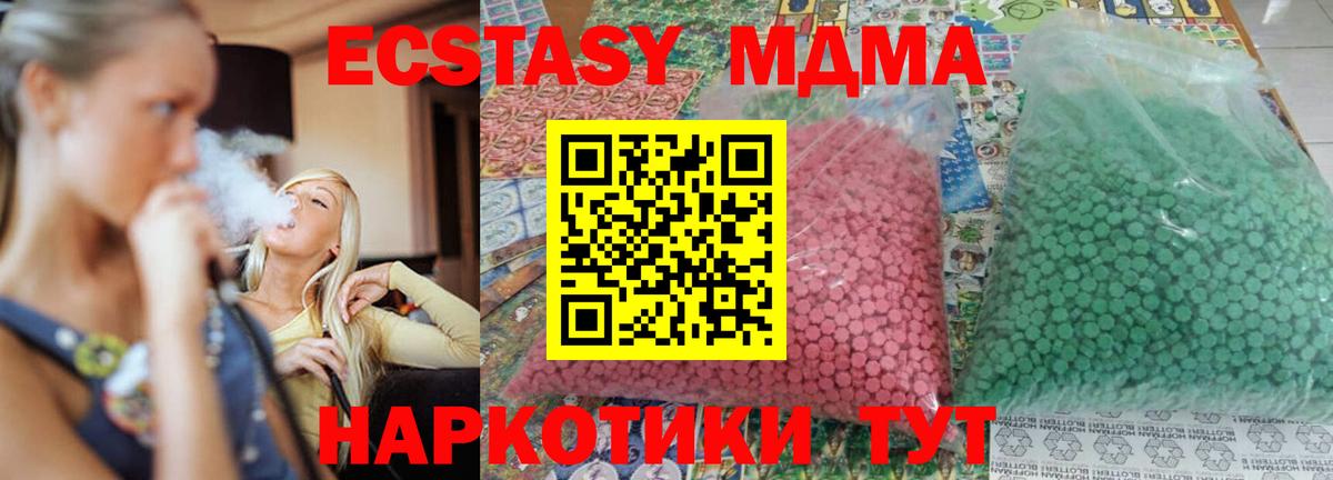 Дятьково  MDMA VHQ  МДМА  Вход с VPN 
