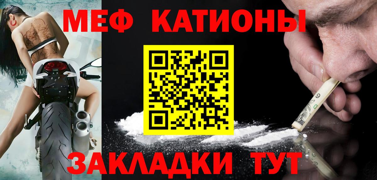 Меф мяу мяу кристаллы Дятьково