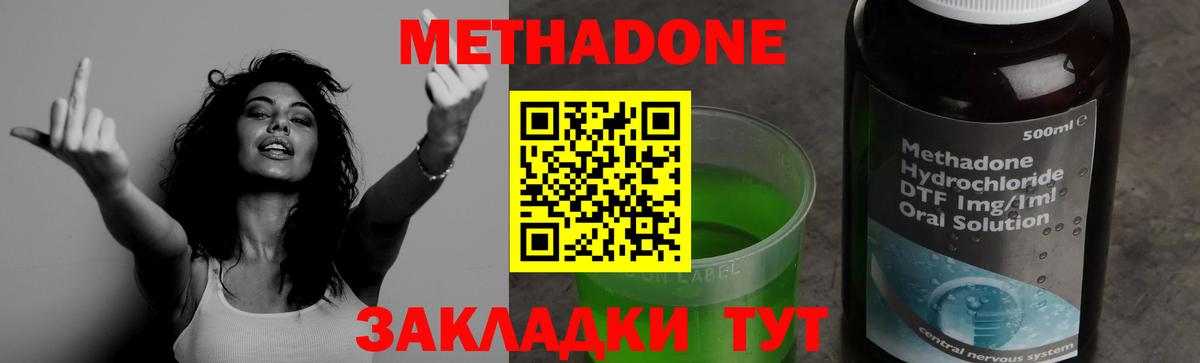 Дятьково  Метадон кристалл  Вход с VPN 